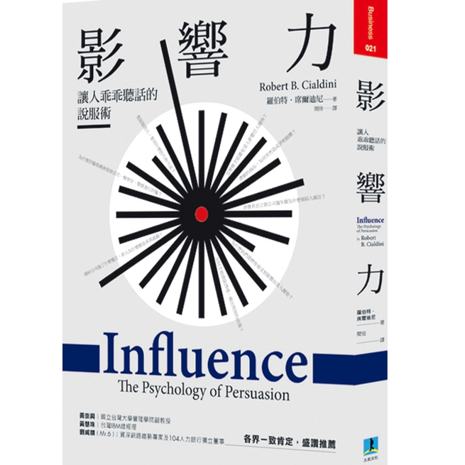 Influence